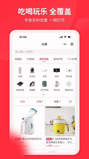 严品荟商城app手机版图片1