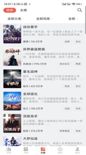 逸兴文学阅读器app官方图片2