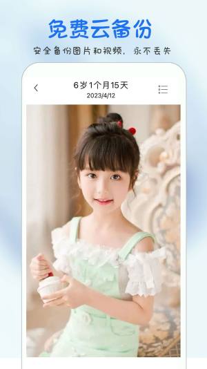 时光宝宝记录app手机版图片2