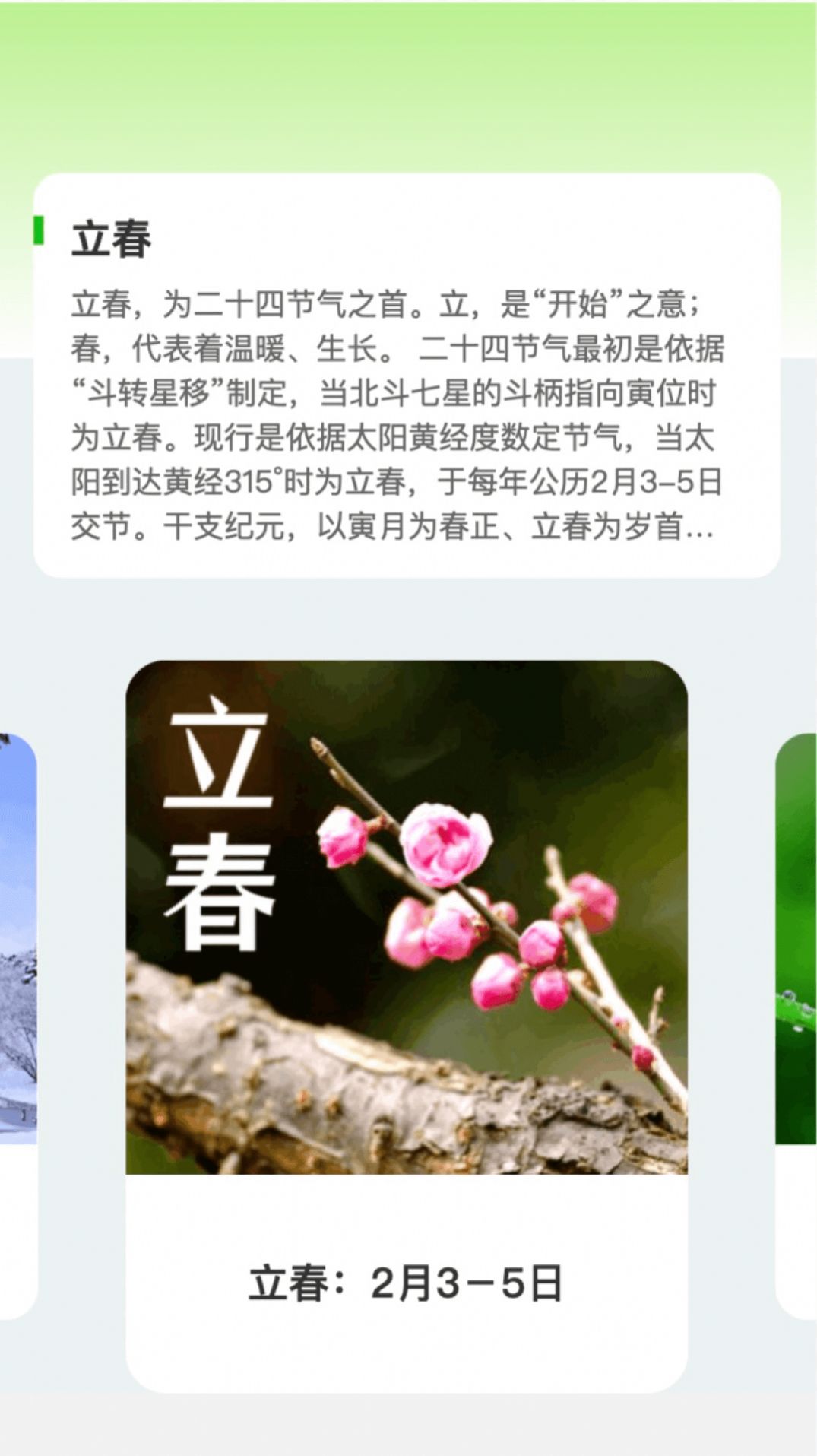 呱呱流量app图3