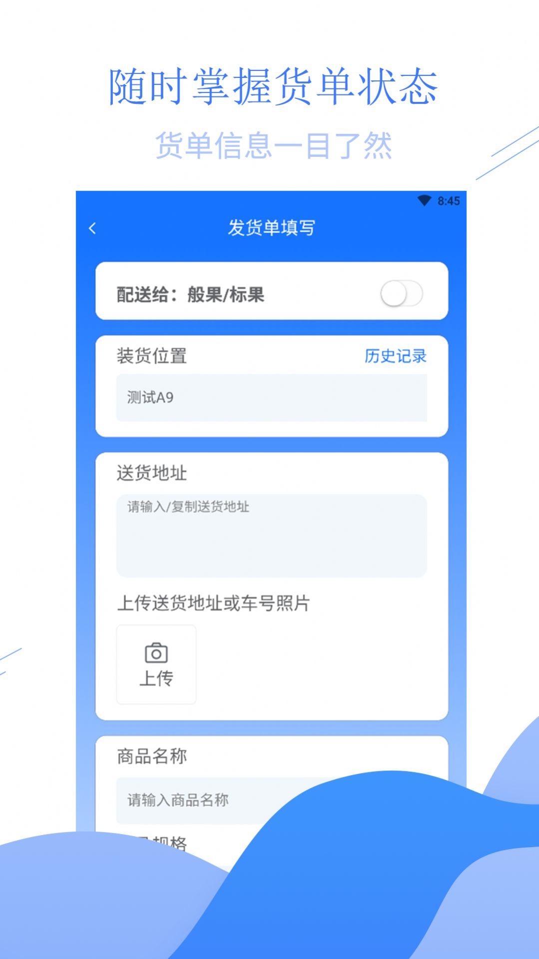 衡达快运app图2