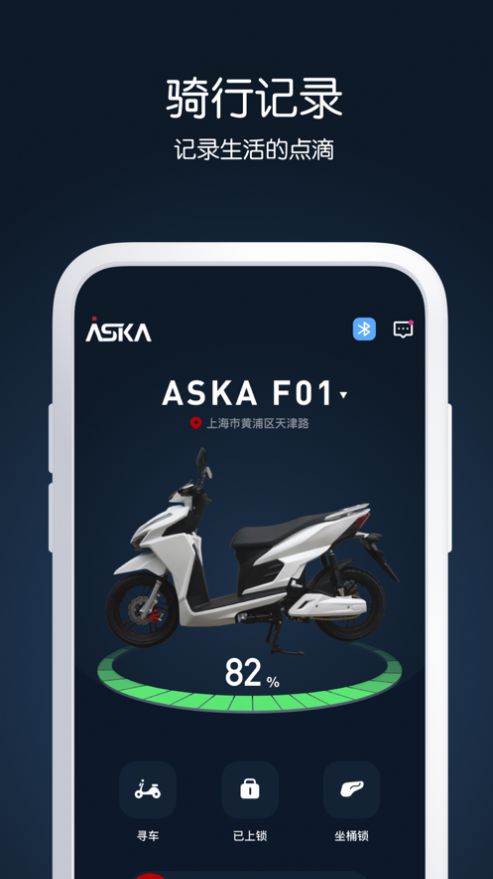 ASKA出行app手机版图片1