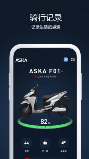 ASKA出行app手机版图片1