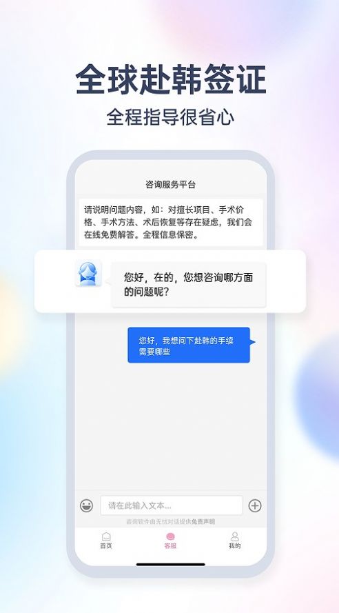 爱美签证app图2