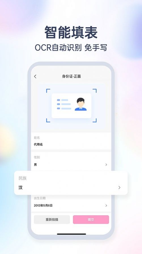 爱美签证官方app图片1