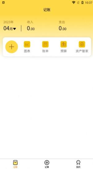 明日之后app图1