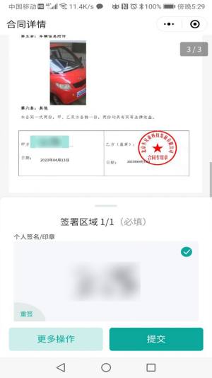 三四轮治理app手机版图片2