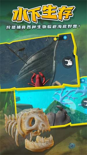 海底吞噬进化游戏免广告最新版图片2