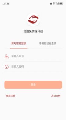 陪跑兔科技app图2