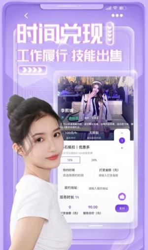 钻时人才金融服务平台app手机版图片1