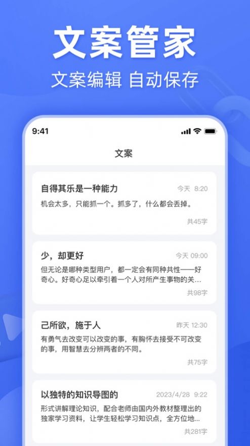 灵敢文案音视频文字提取编辑app手机版图片1