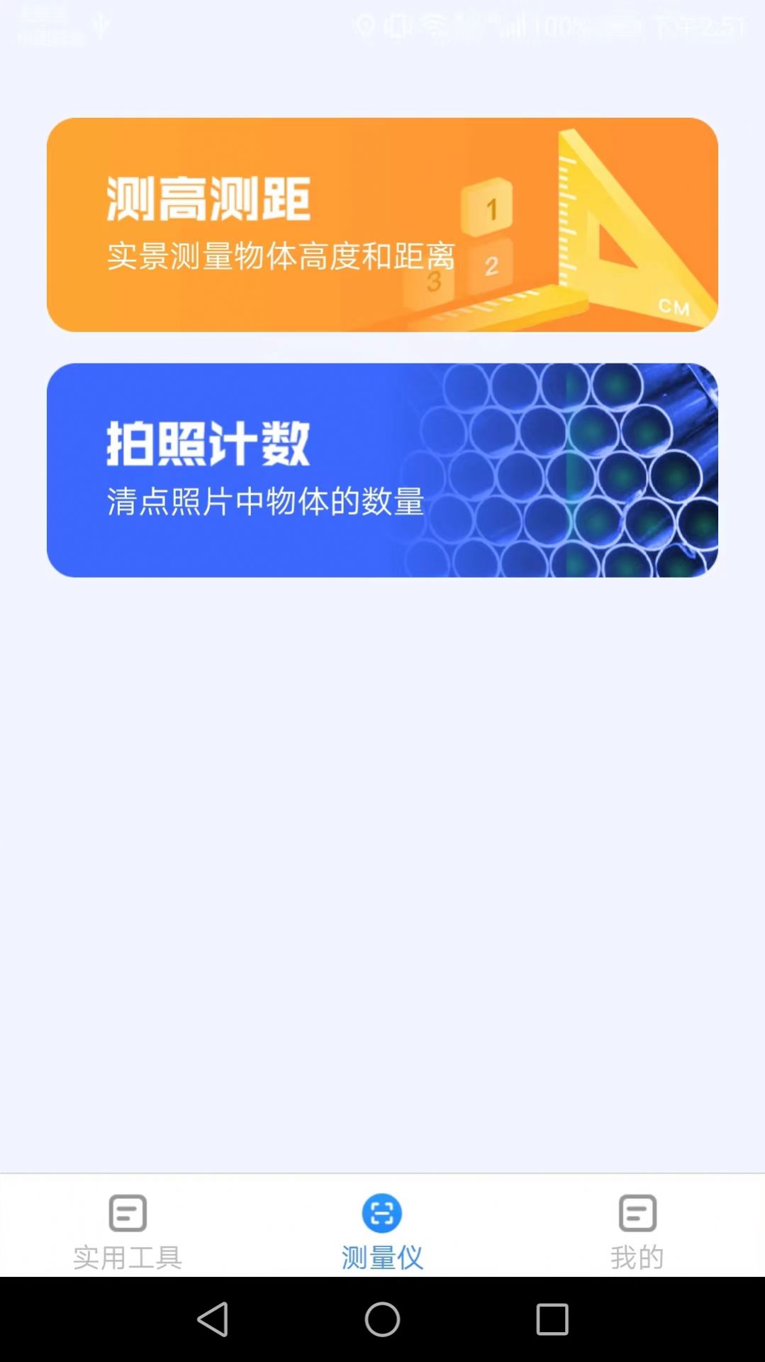 会当完美扫描王app图2