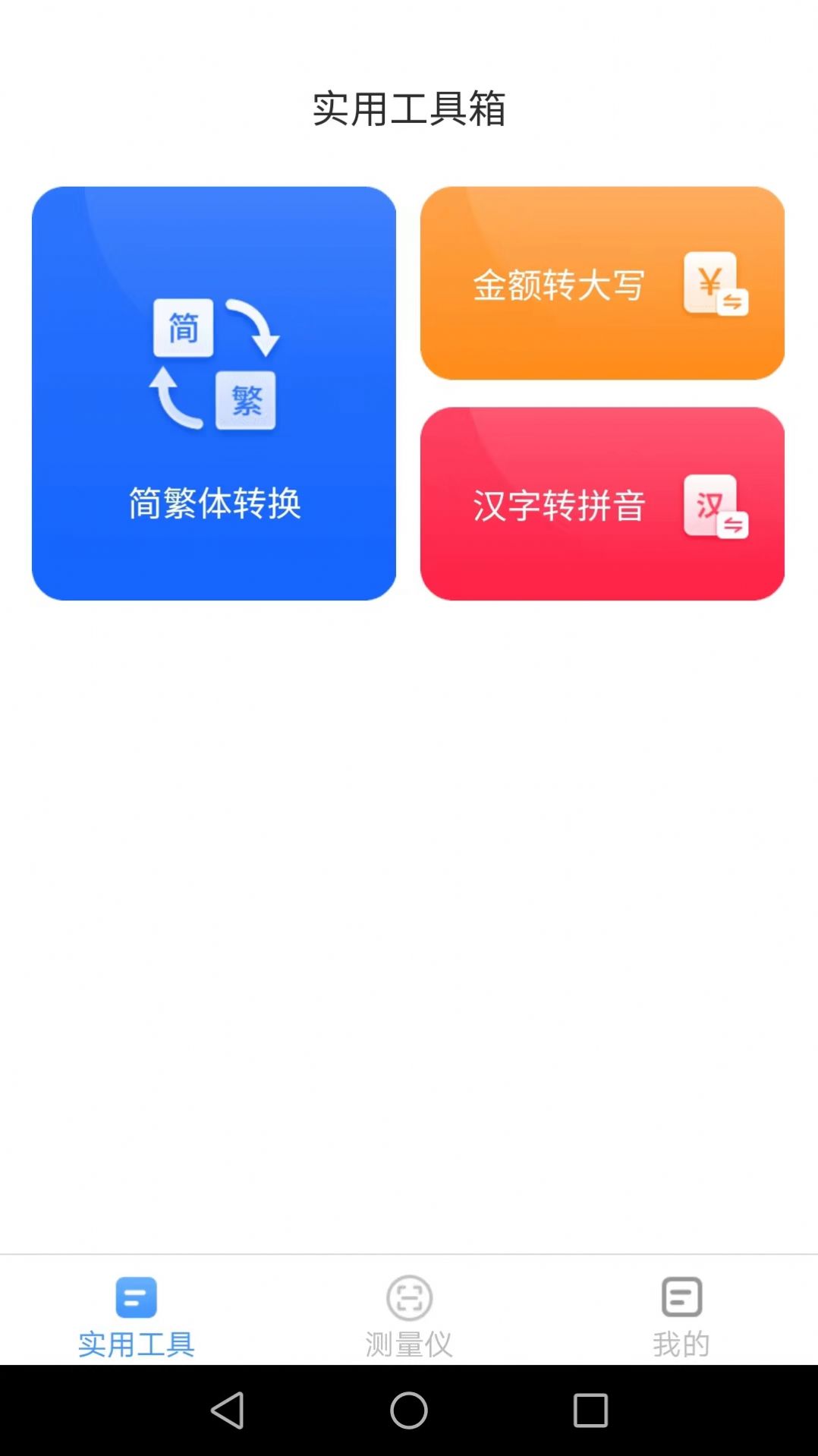 会当完美扫描王app手机版图片1