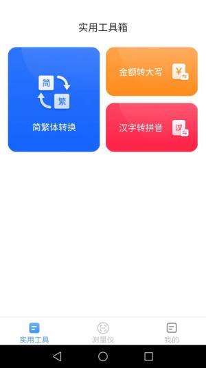 会当完美扫描王app手机版图片1