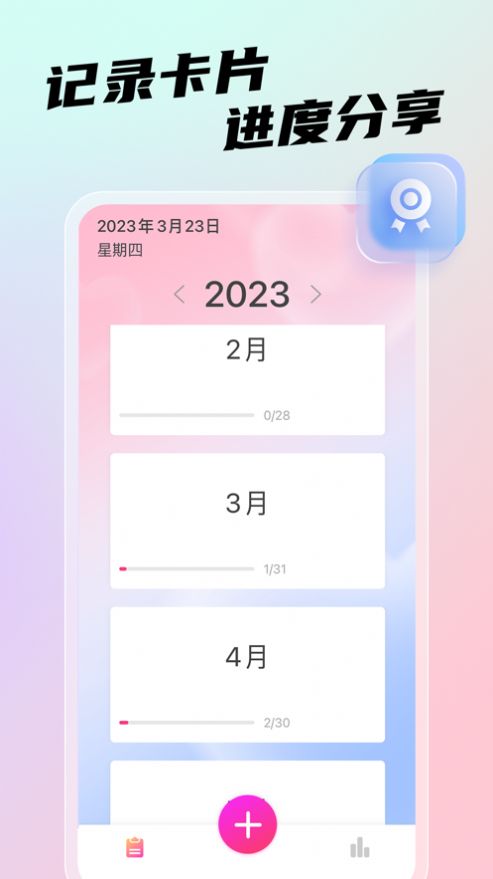 心情日记卡app手机版图片1