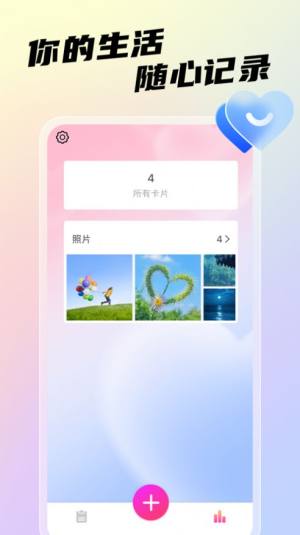 心情日记卡app手机版图片2