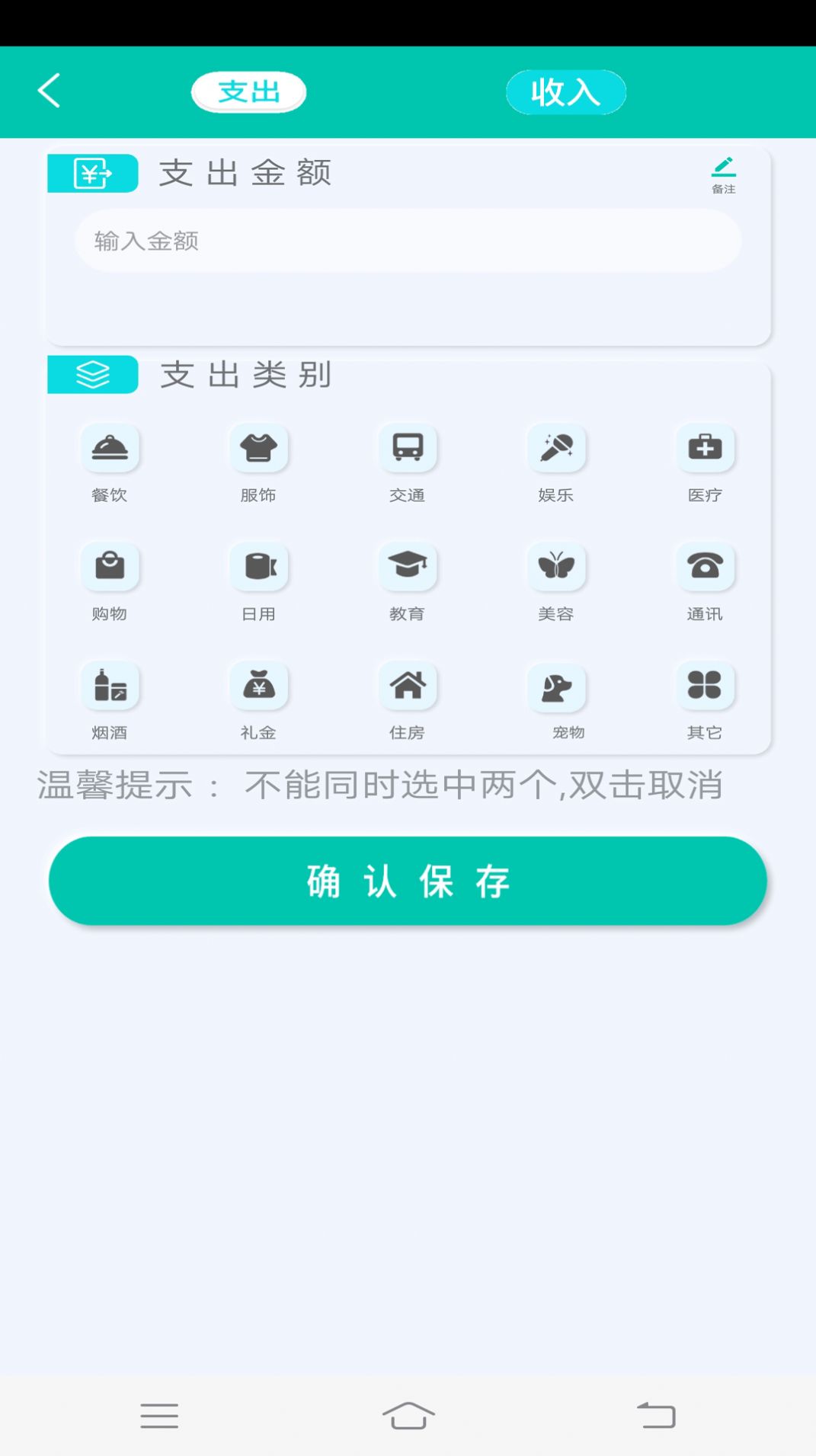 全智能高效计算软件图2