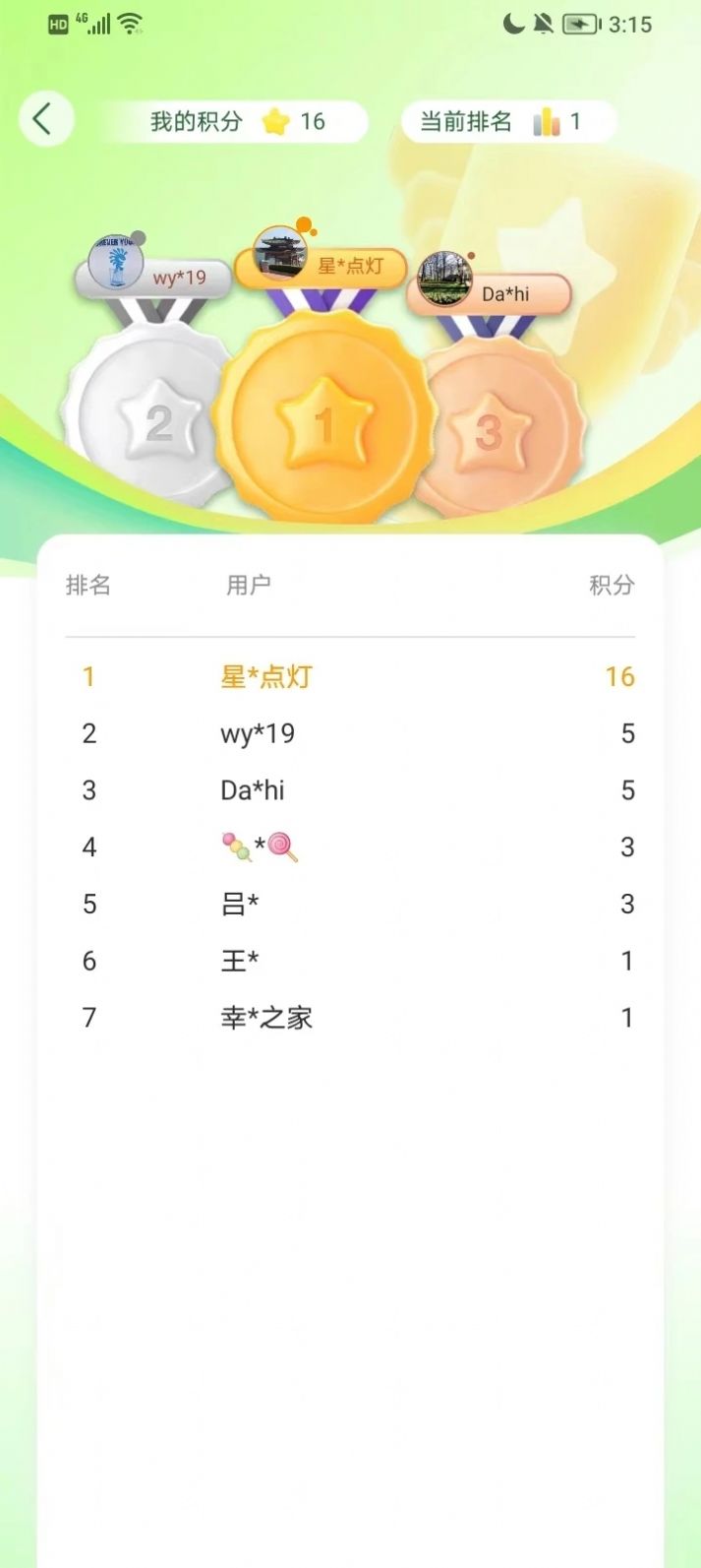 母亲水窖绿色家园app图1