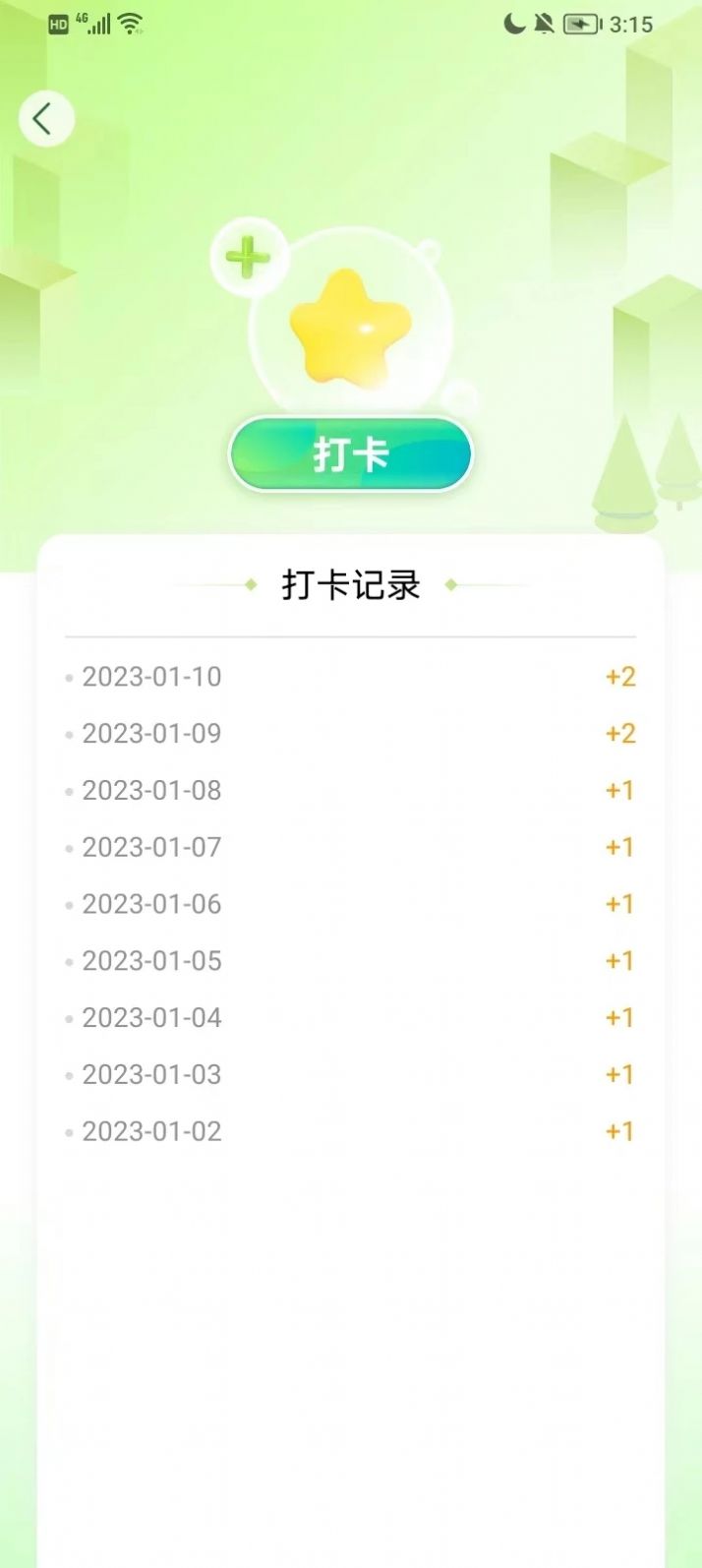 母亲水窖绿色家园app图3