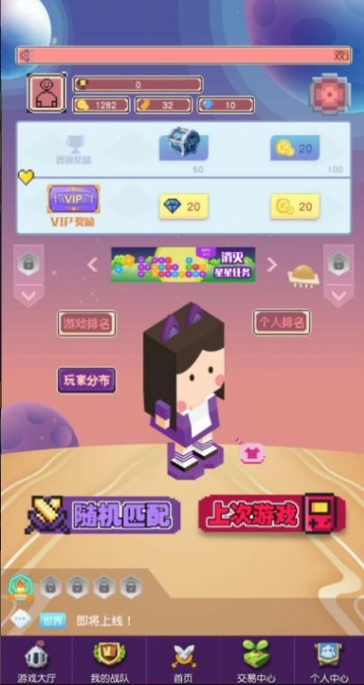 nlee游戏世界app官方版图片1