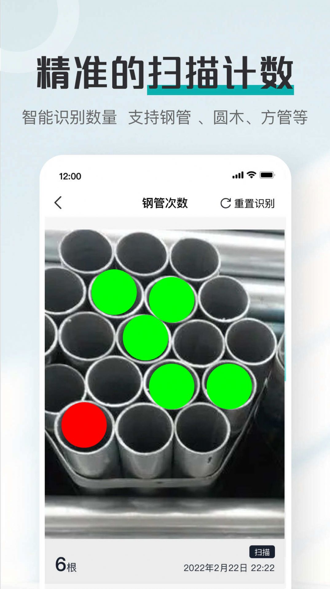 扫描大全app图2