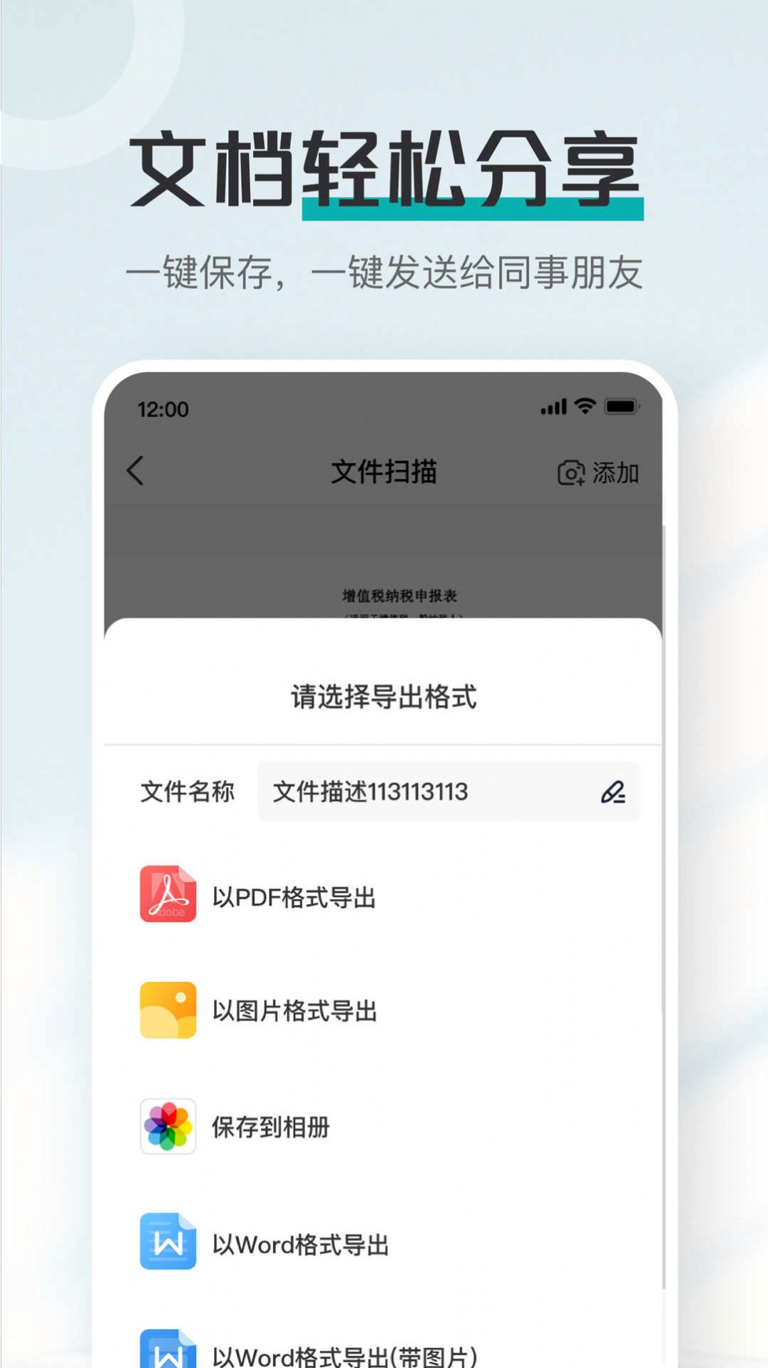 扫描大全app手机版图片1