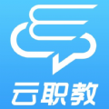 云职教教育app官方 v2.7