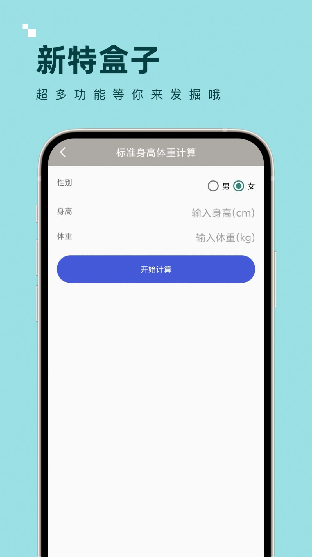 新特盒子app官方图片1