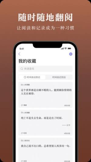 墨摘名句文摘app手机版图片1