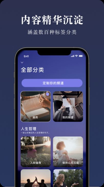 墨摘名句文摘app手机版图片2