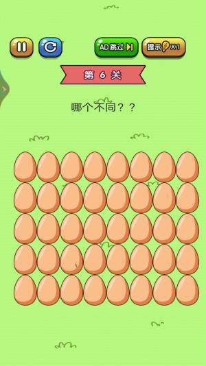 找茬游戏锦集下载安装手机版图片2