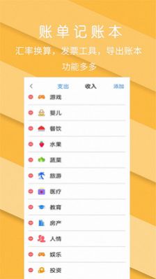 日常圈子记账收支手账管家app图1