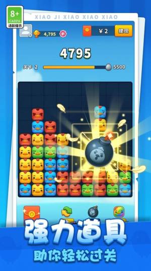 小鸡消消消红包游戏最新版图片1