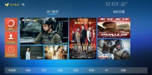 金叶影视电视盒子版app图片1