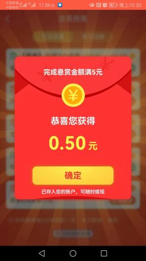 抖手帮悬赏app官方图片1
