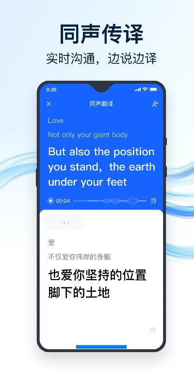 全能翻译官app图1