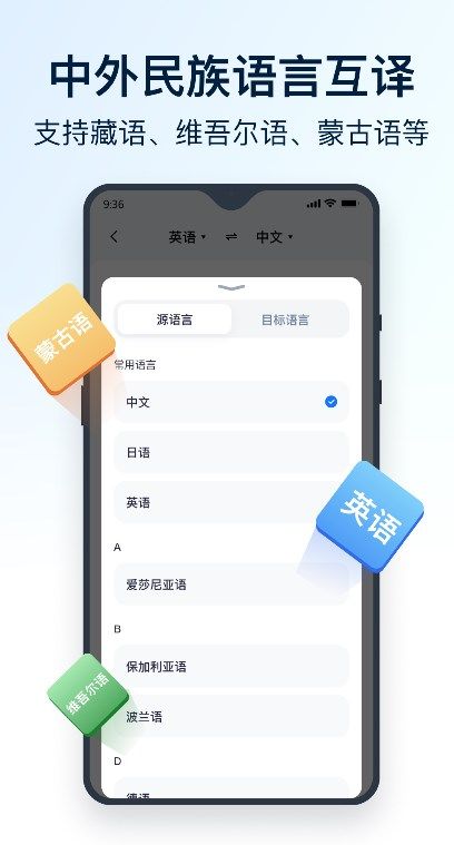 全能翻译官app图2