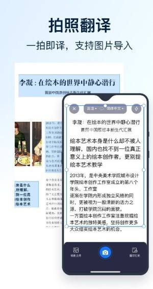 全能翻译官app手机版图片1