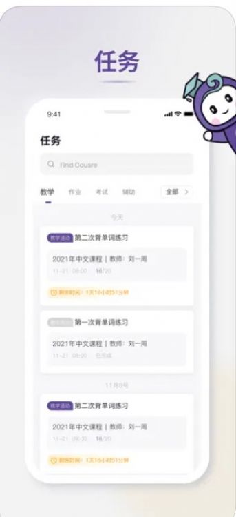 预科导学app图2