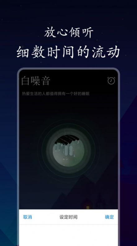 深悠眠app图1
