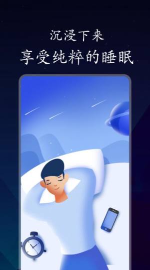 深悠眠助眠app手机版图片1