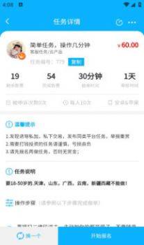 赏客帮任务平台app下载图片1