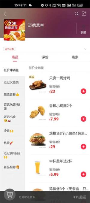 快小驴生活服务app手机版图片1