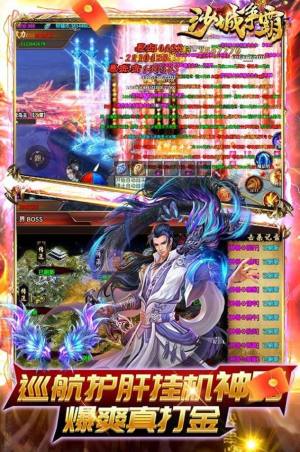 沙城争霸光速狂爆超变手机安卓版图片1