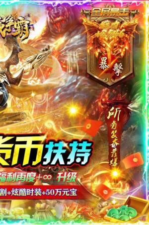 沙城争霸光速狂爆超变手机安卓版图片2