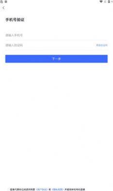 阳泉云安平台app图1