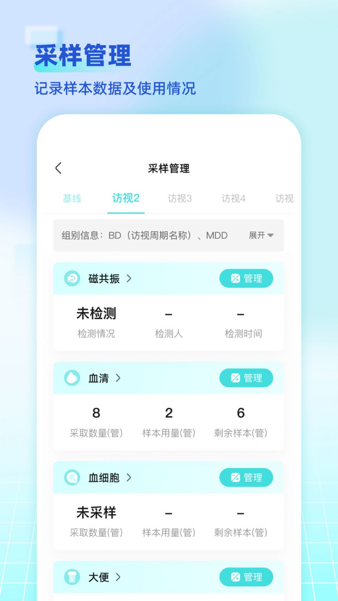 海思灵曦医生端app图3