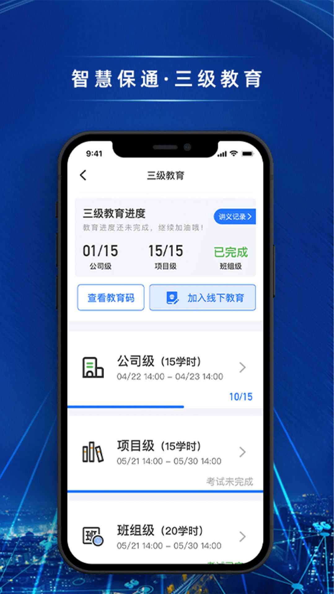 安知鹊系统app图2