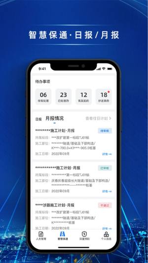 安知鹊系统办公软件app手机版图片1