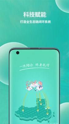 小易合伙人陪诊app官方手机版图片1